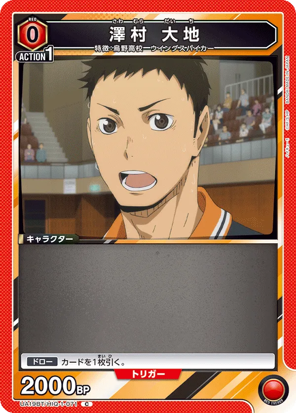 Daichi Sawamura