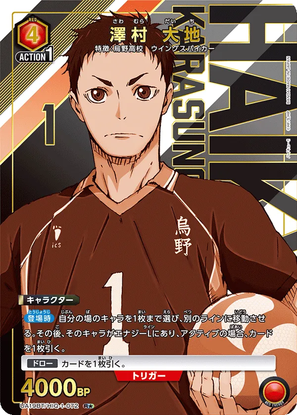 Daichi Sawamura (ALT) — alternate art
