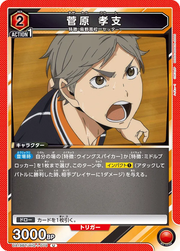 Koshi Sugawara