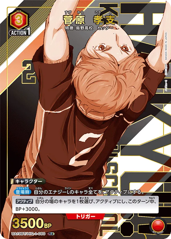 Koshi Sugawara (ALT) — alternate art