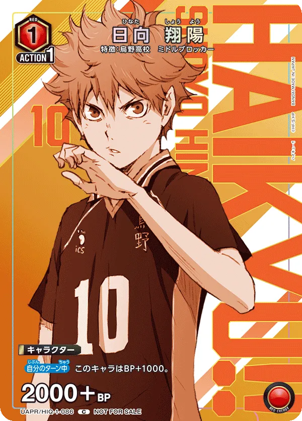 Shoyo Hinata (ALT) — alternate art