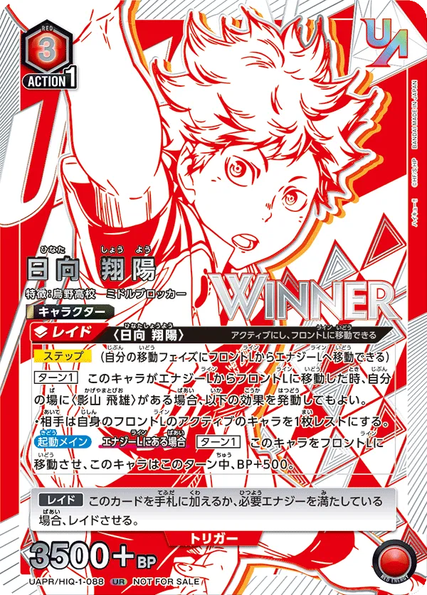 Shoyo Hinata (ALT) — alternate art
