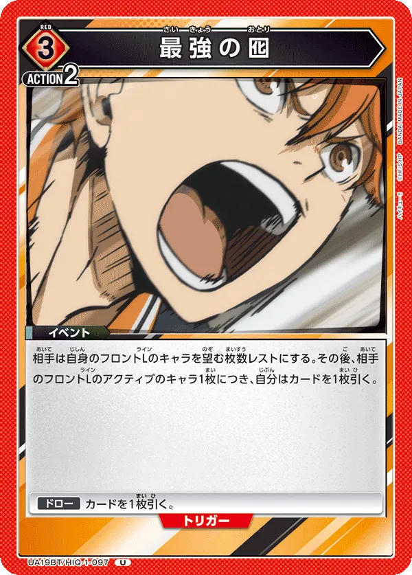 The Strongest Decoy