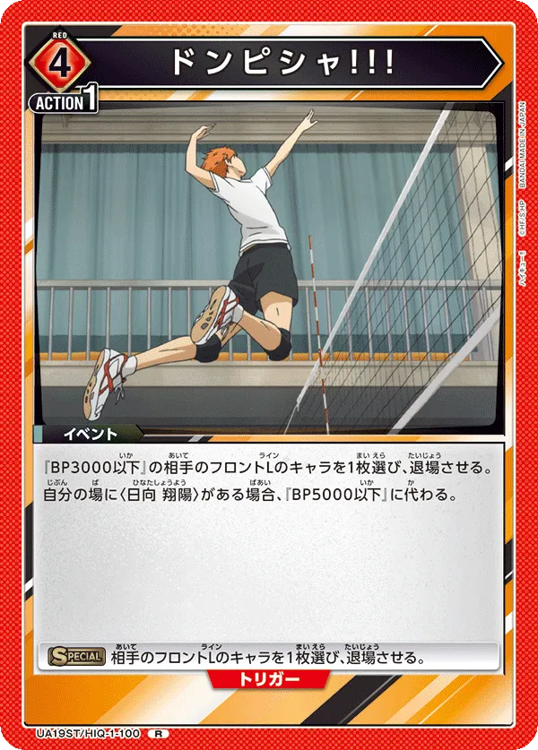Donpisha!!!  (R) — alternate art
