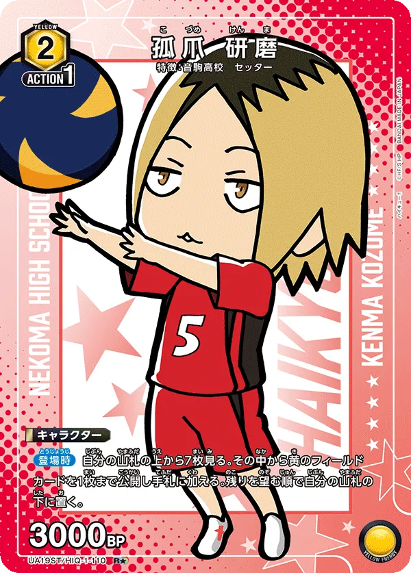 Kenma Kozume (ALT) — alternate art
