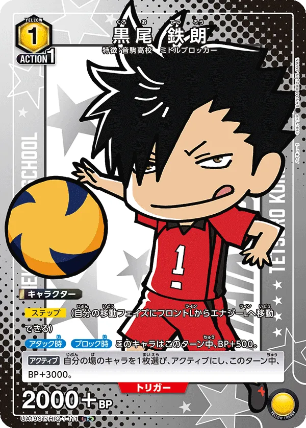 Tetsuro Kuroo (ALT) — alternate art