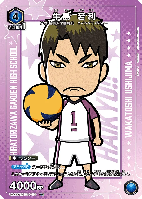Wakatpsjo Ushijima (ALT) — alternate art