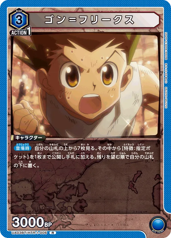 Gon Freecss