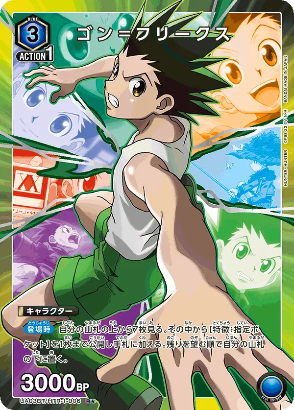 Gon Freecss (ALT) — alternate art
