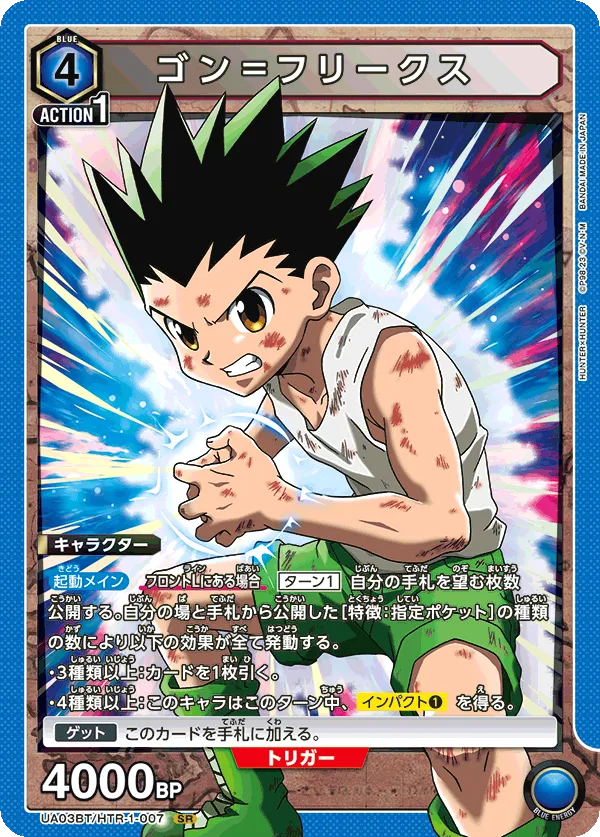 Gon Freecss
