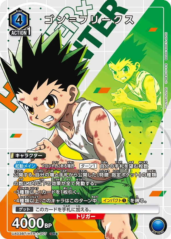 Gon Freecss (ALT) — alternate art