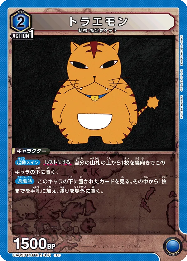 Toraemon