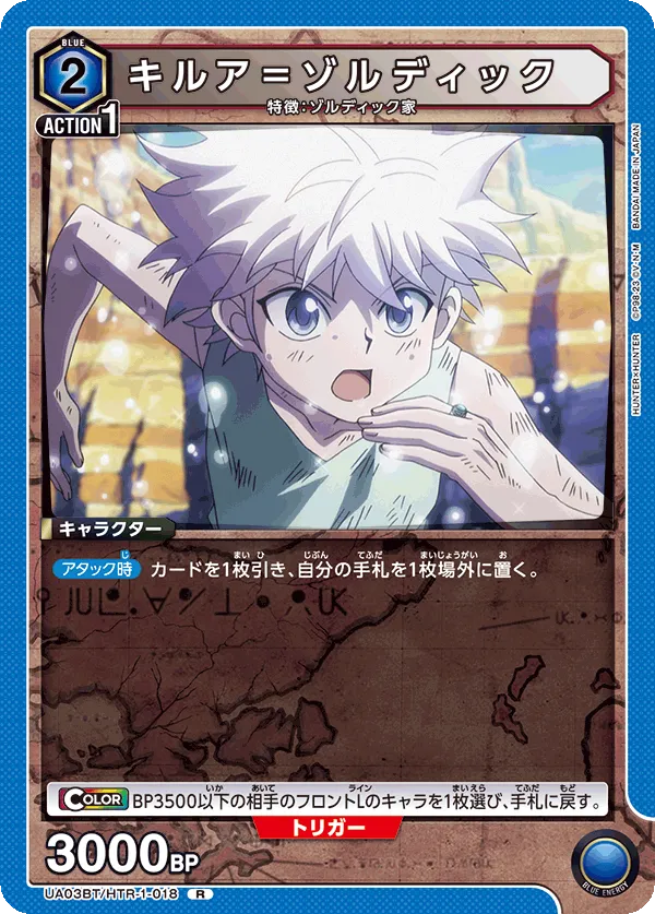 Killua Zoldyck