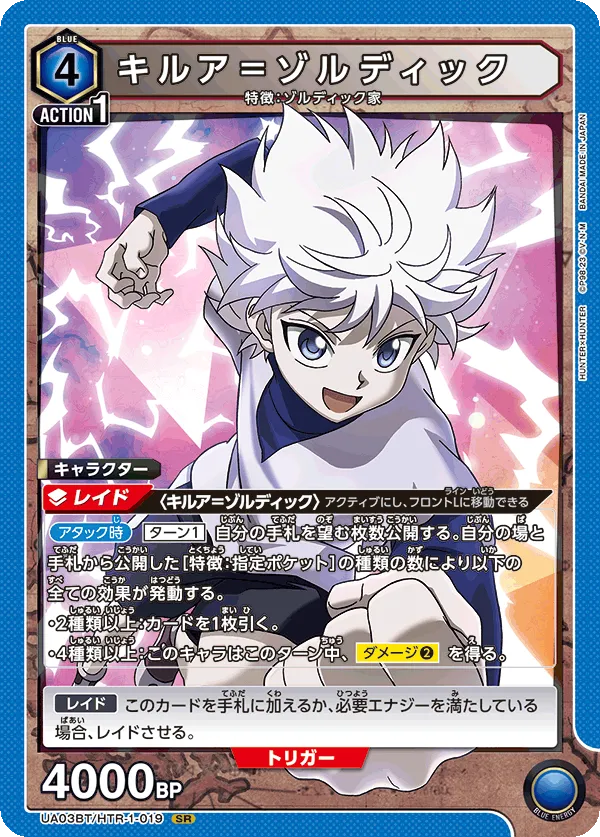 Killua Zoldyck