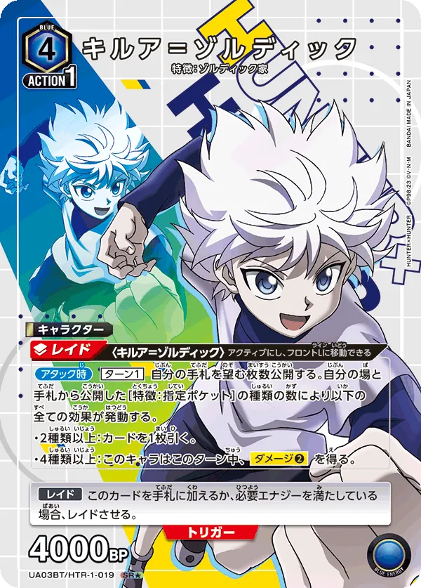 Killua Zoldyck (ALT) — alternate art