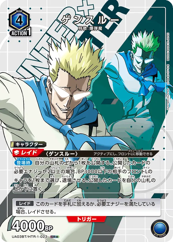 Genthru (ALT) — alternate art