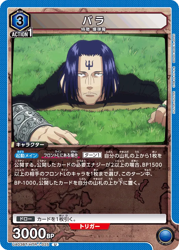Bara