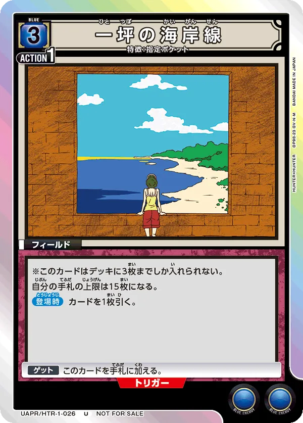 Plot of Beach (ALT) — alternate art