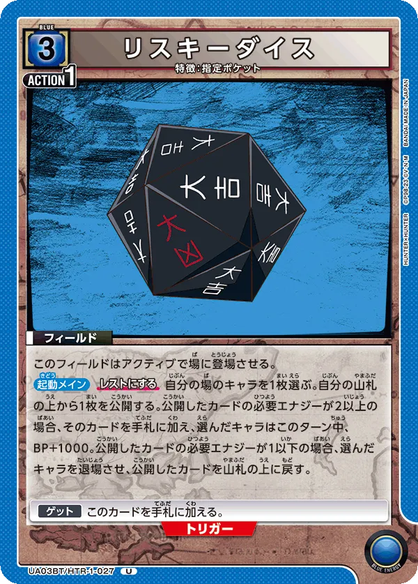 Risky Dice