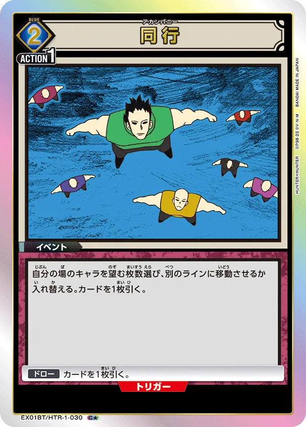 Accompany (ALT) — alternate art