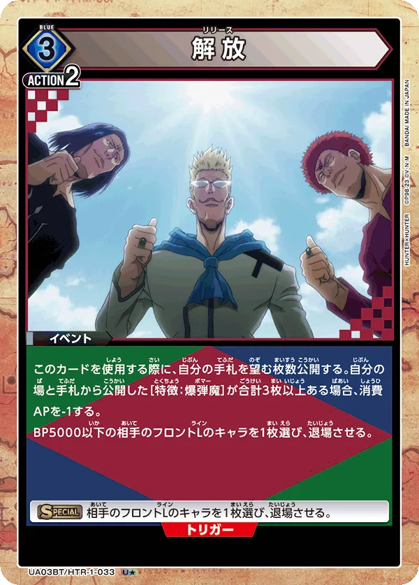 Release (ALT) — alternate art