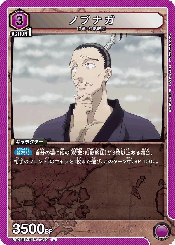Nobunaga