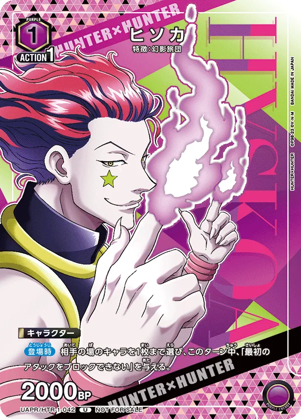 Hisoka (U) — alternate art