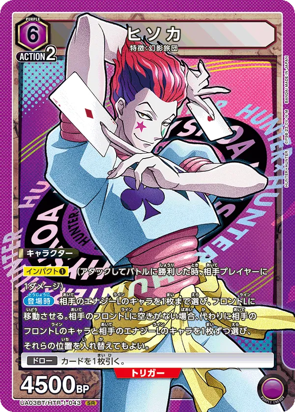 Hisoka