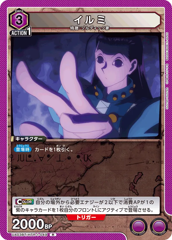 Illumi
