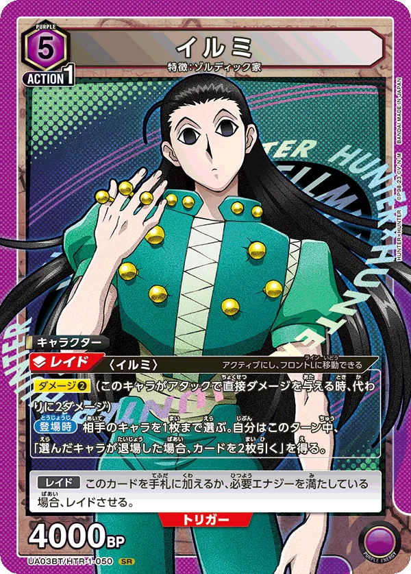 Illumi