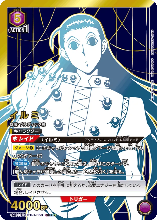 Illumi (ALT) — alternate art