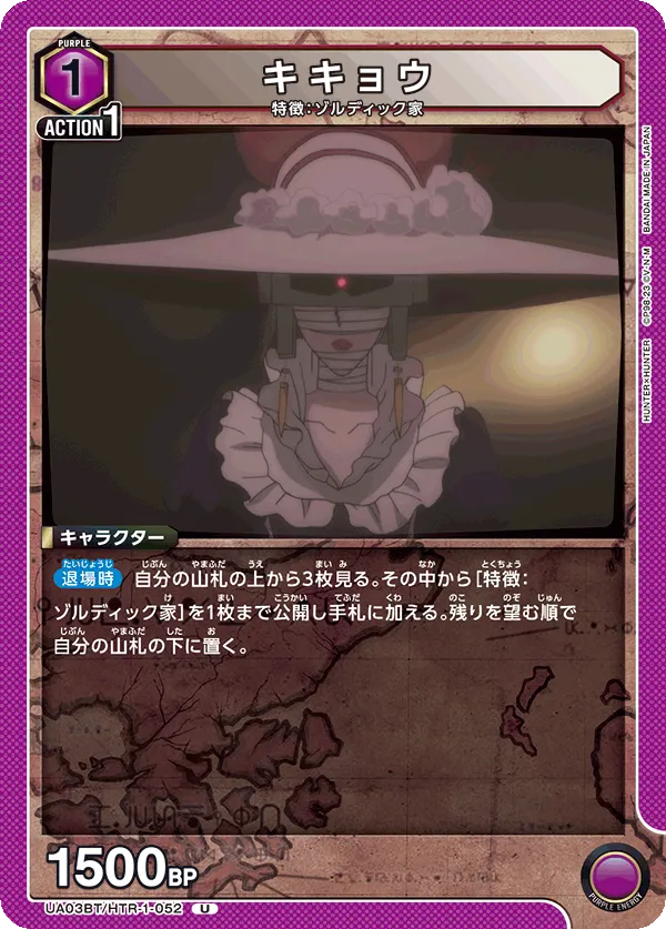 Kikyo