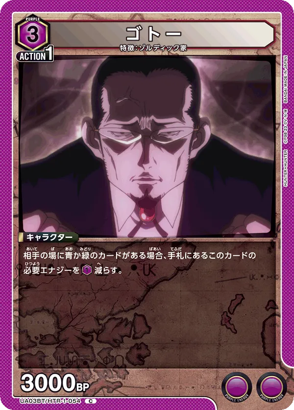 Gotoh