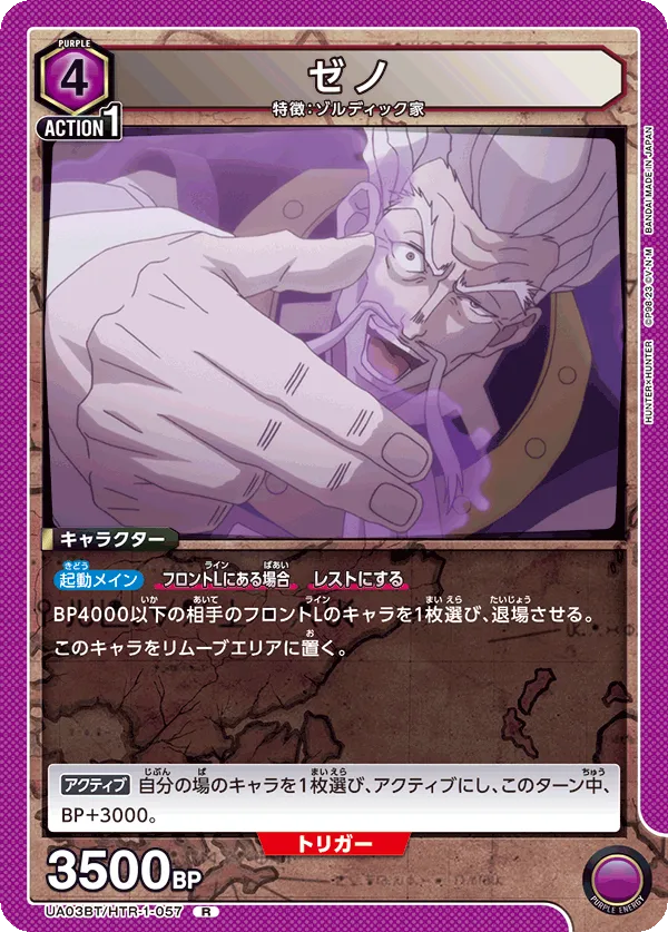 Zeno