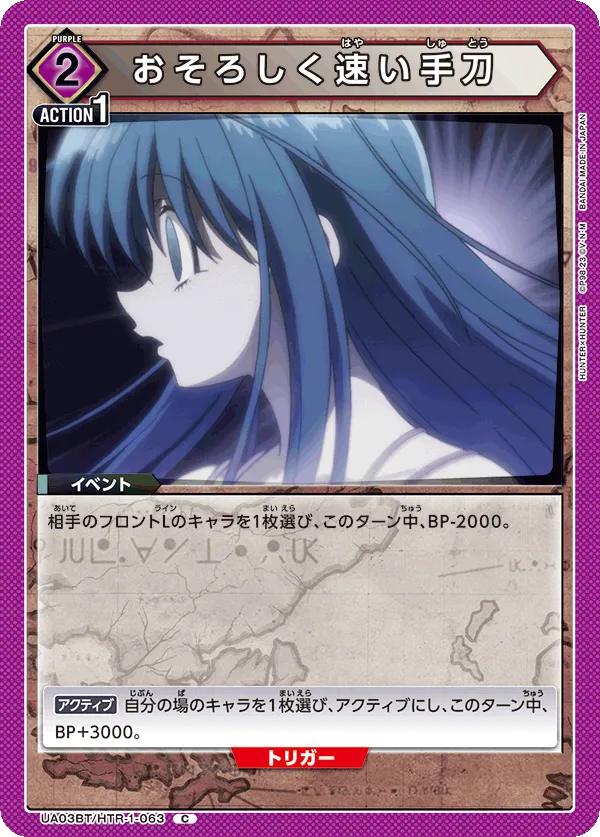 Terrifying Speed Knifehand