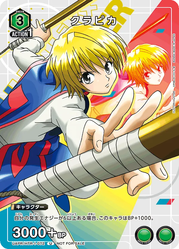 Kurapika (ALT) — alternate art