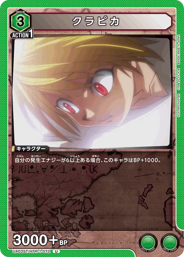 Kurapika (U) — alternate art
