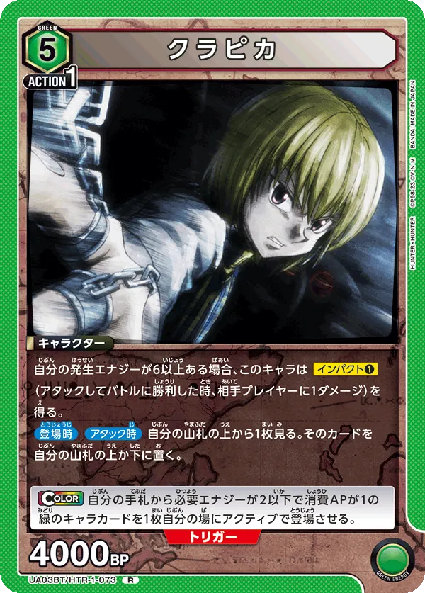Kurapika