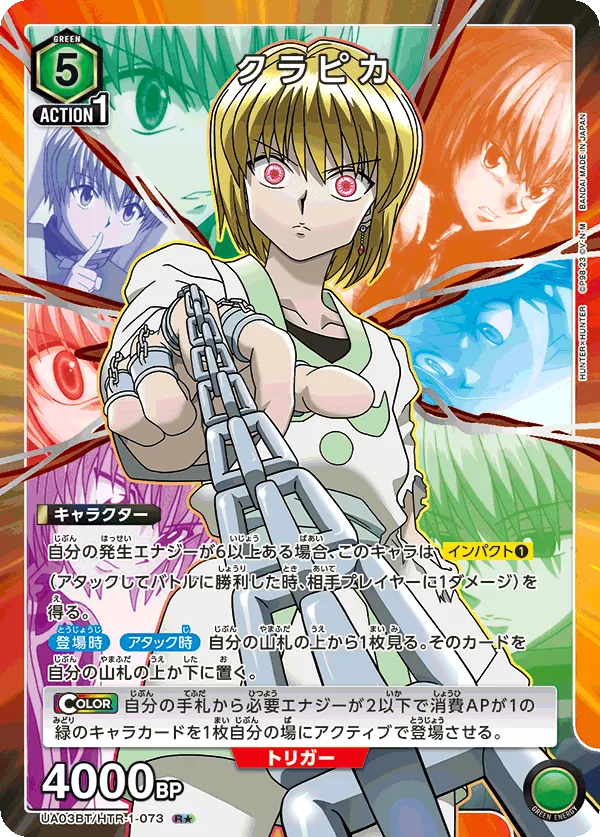 Kurapika (ALT) — alternate art