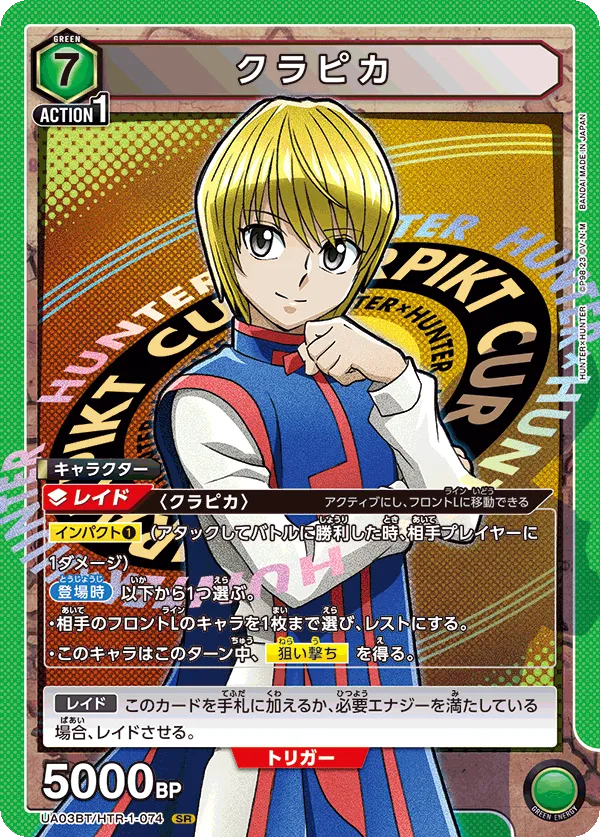 Kurapika