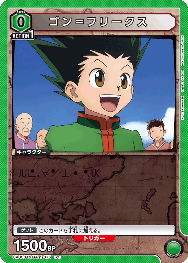 Gon Freecss (C) — alternate art