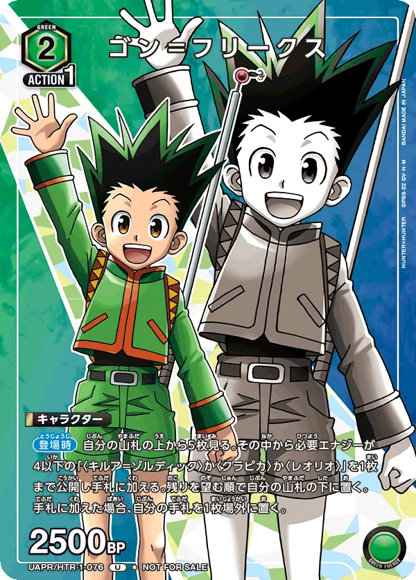 Gon Freecss (ALT) — alternate art