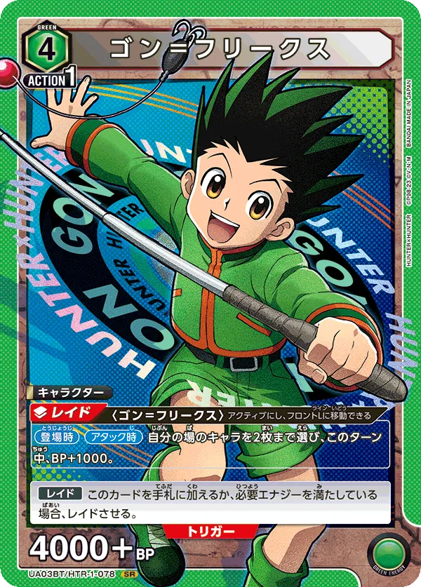 Gon Freecss