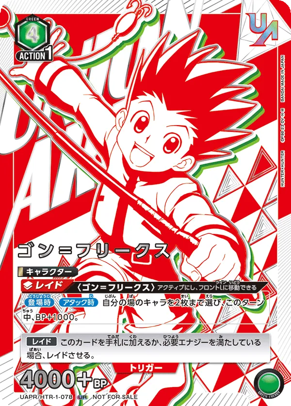 Gon Freecss (ALT) — alternate art