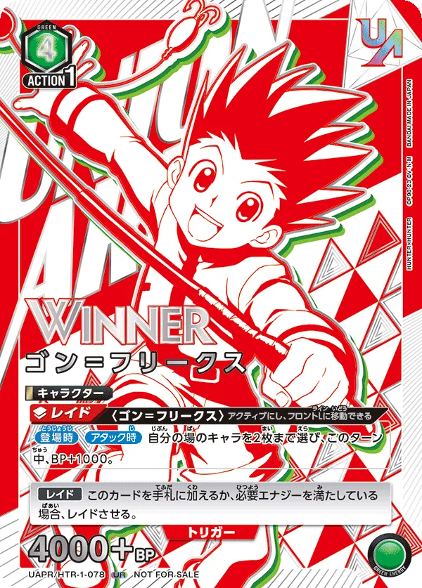Gon Freecss (ALT) — alternate art