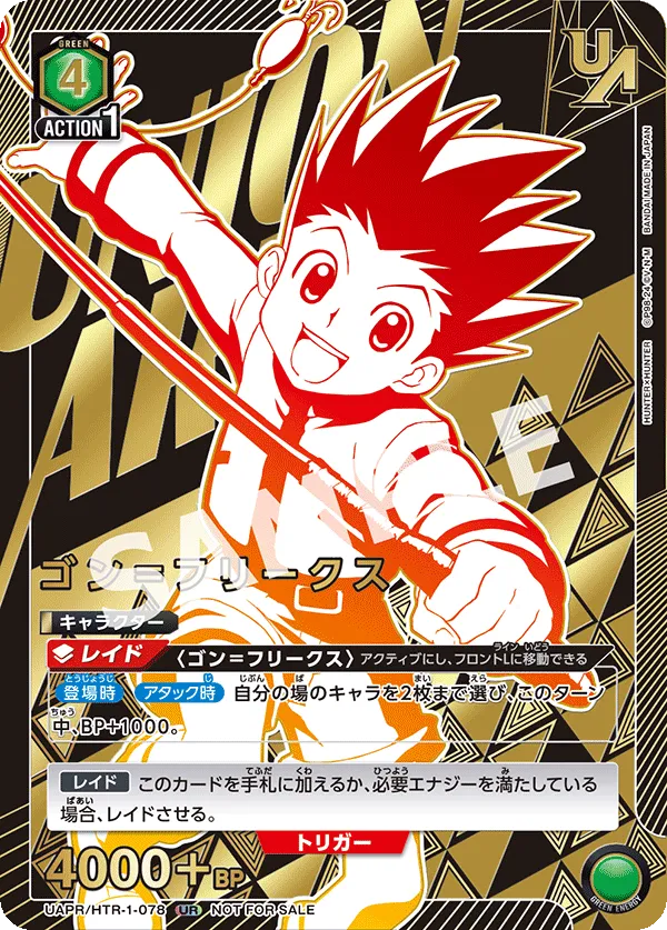Gon Freecss (ALT) — alternate art