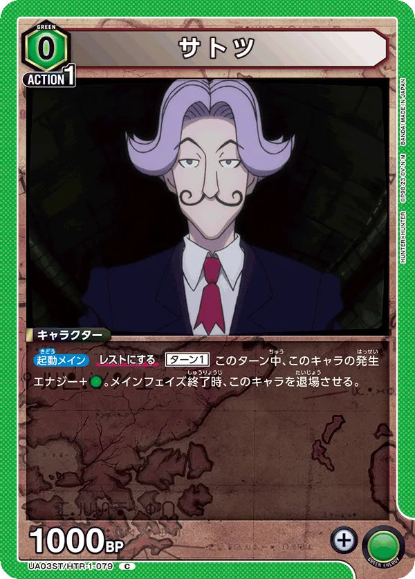 Satotz (C) — alternate art