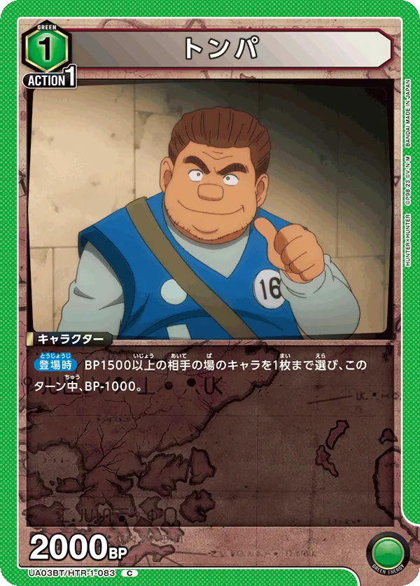 Tonpa