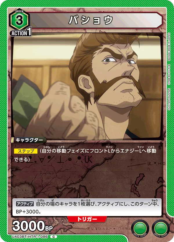 Basho