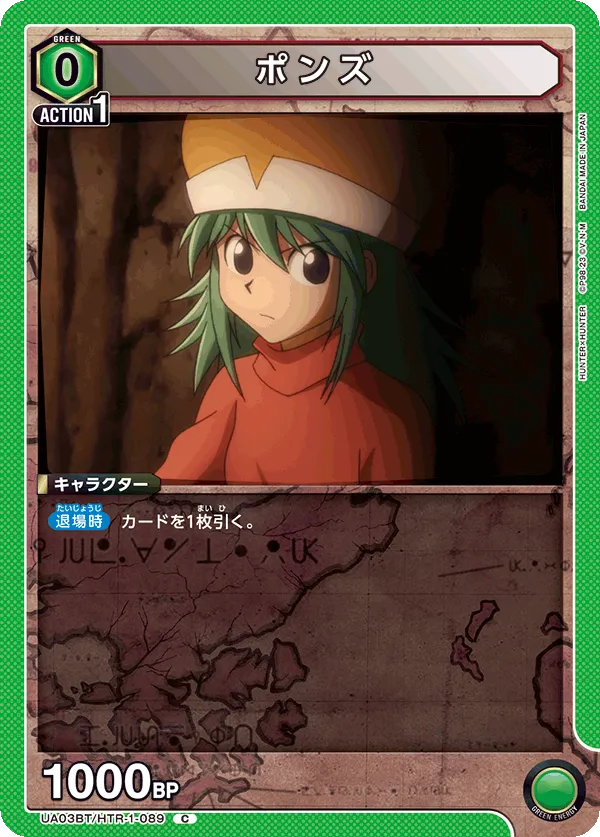 Ponzu